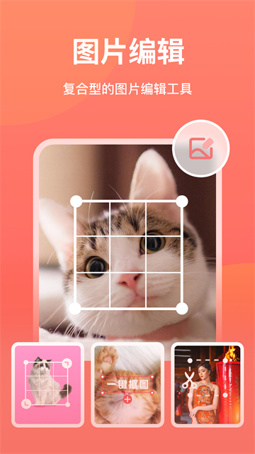 一键抠图王图3