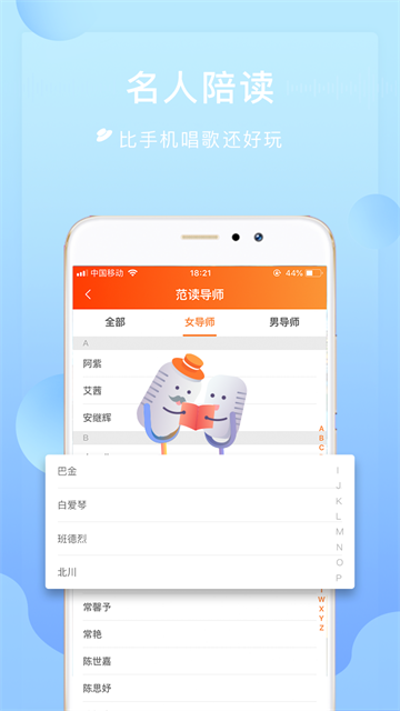 为你诵读图2
