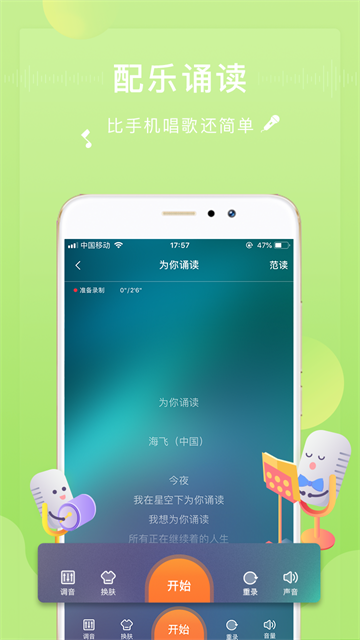 为你诵读图4