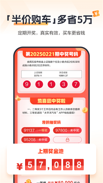 太平洋汽车网图1