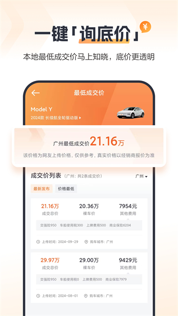 太平洋汽车网图2