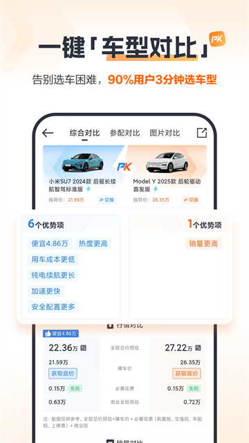 太平洋汽车网图3