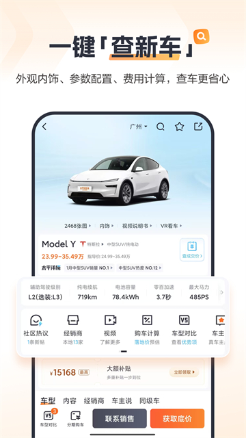 太平洋汽车网图5