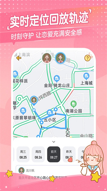 心动日常图2