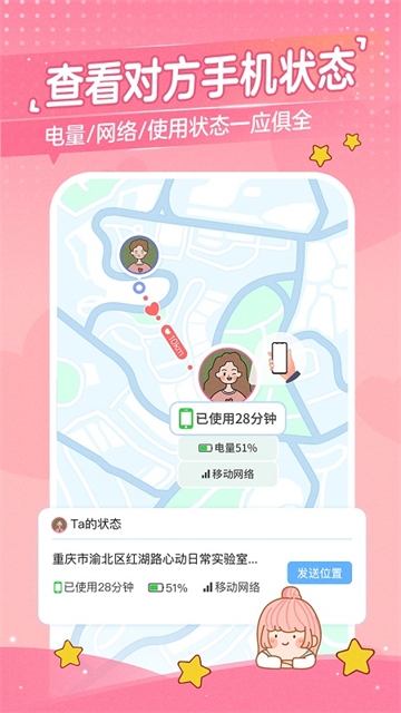 心动日常图3