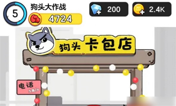狗头大作战内置MOD菜单版图1