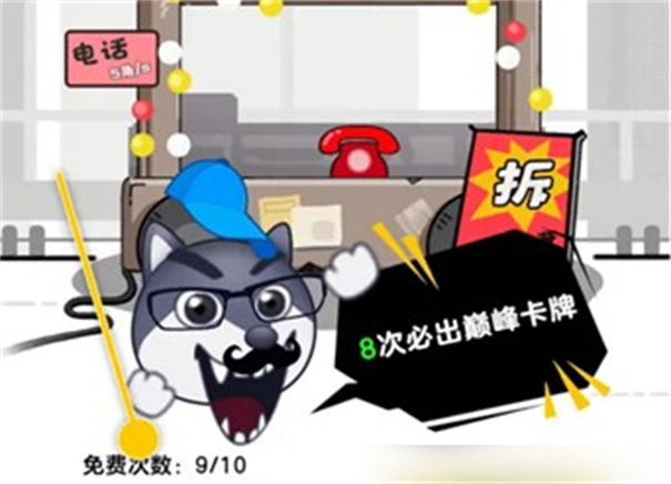 狗头大作战内置MOD菜单版图2