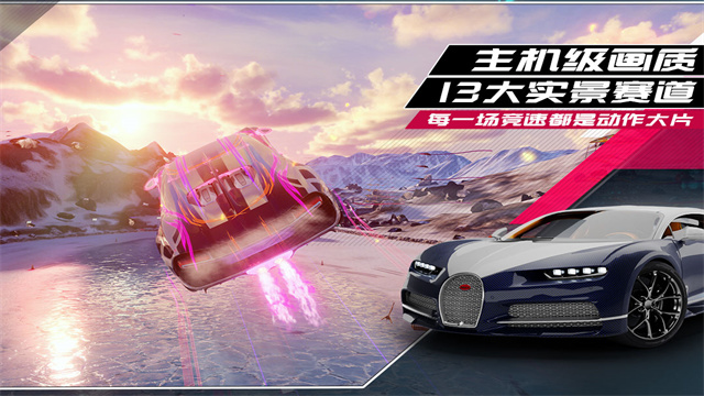 狂野飙车9腾讯版图2