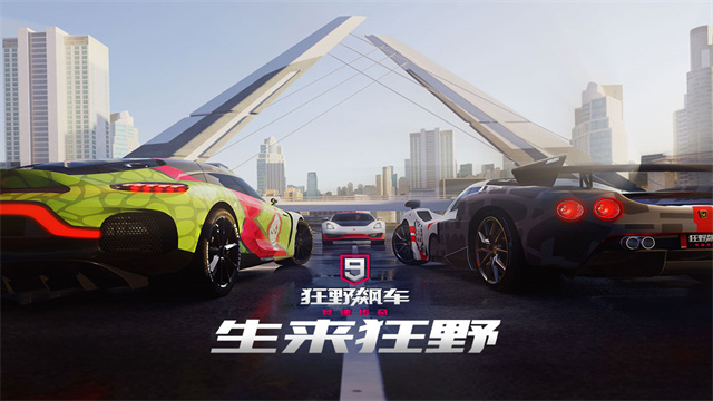 狂野飙车9腾讯版图1