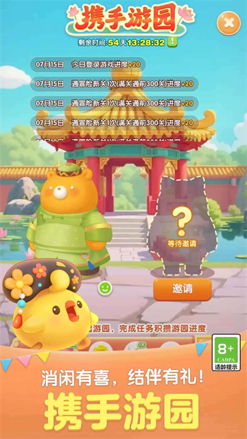 天天爱消除图4