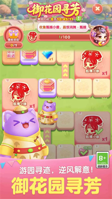 天天爱消除图5