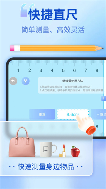 身高模拟器(Hikaku Sitatter)图3