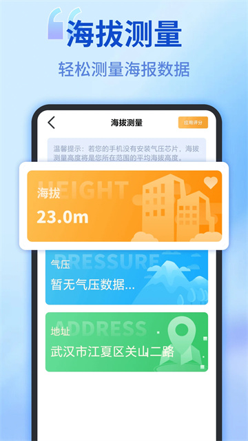身高模拟器(Hikaku Sitatter)图5
