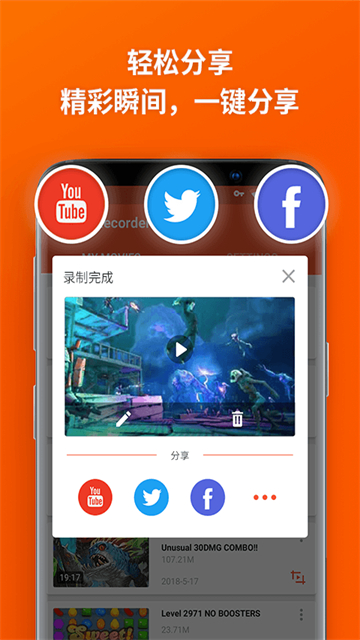 乐秀录屏大师图5