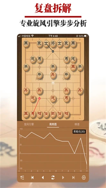 王者象棋图3