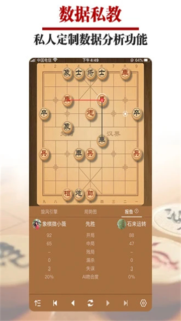王者象棋图5