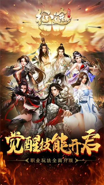 征途手游图1