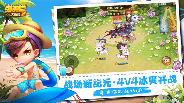 弹弹堂大冒险台服图1