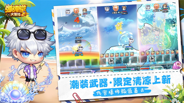 弹弹堂大冒险台服图2