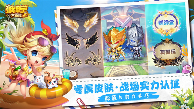 弹弹堂大冒险台服图5