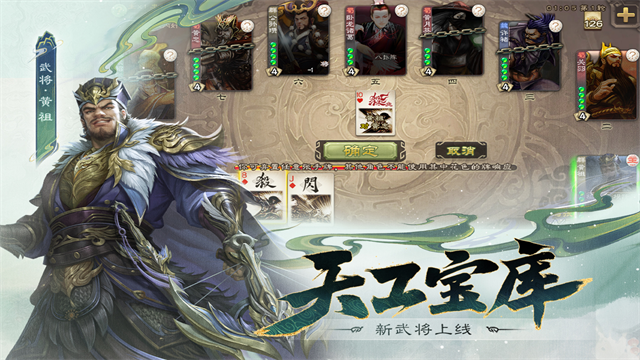 三国杀移动版vivo版本图3