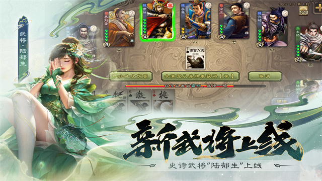 三国杀移动版vivo版本图5