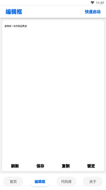 LumnyTool画质助手120帧图2
