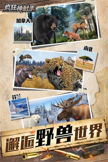 疯狂神射手3d版图1