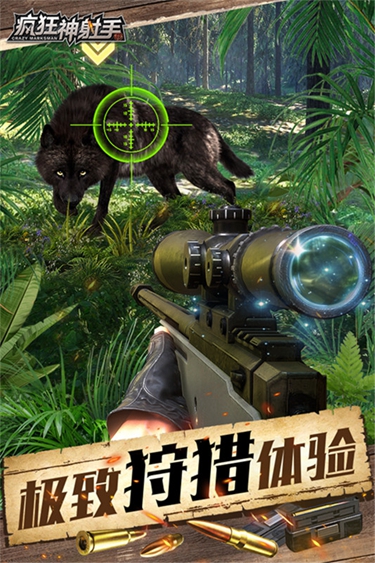 疯狂神射手3d版图3