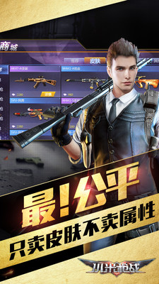 小米枪战图1