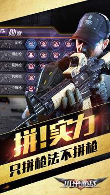 小米枪战图3