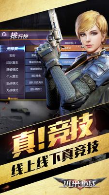 小米枪战图2