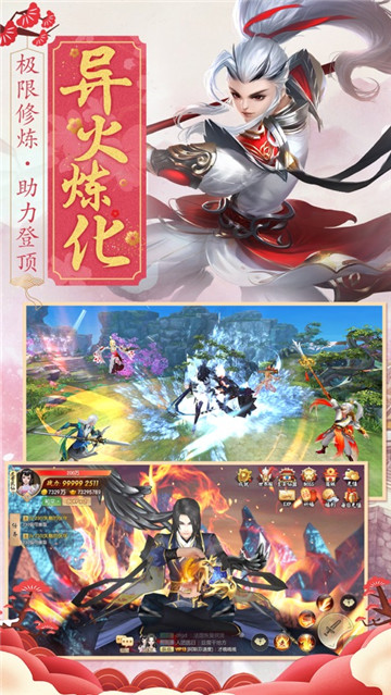 青云志之三生三世图1