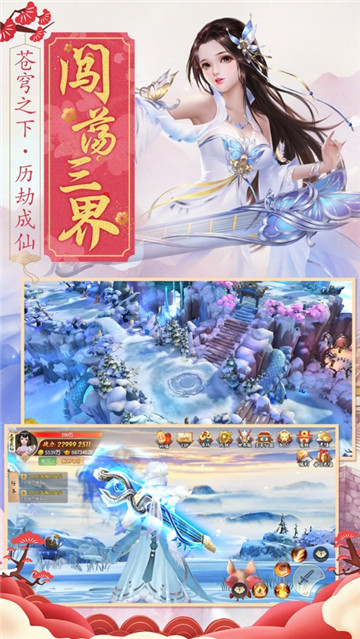 青云志之三生三世图2
