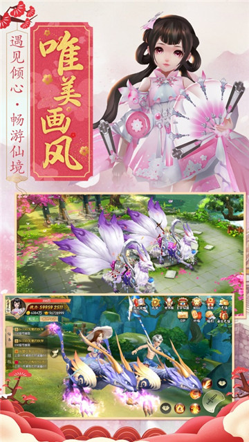 青云志之三生三世图3