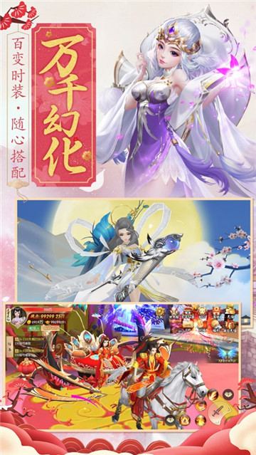 青云志之三生三世图4