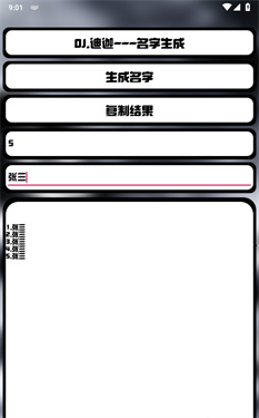 迪迦小工具图1