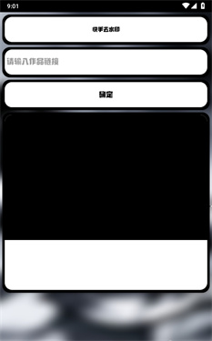 迪迦小工具图2