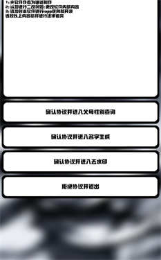迪迦小工具图3