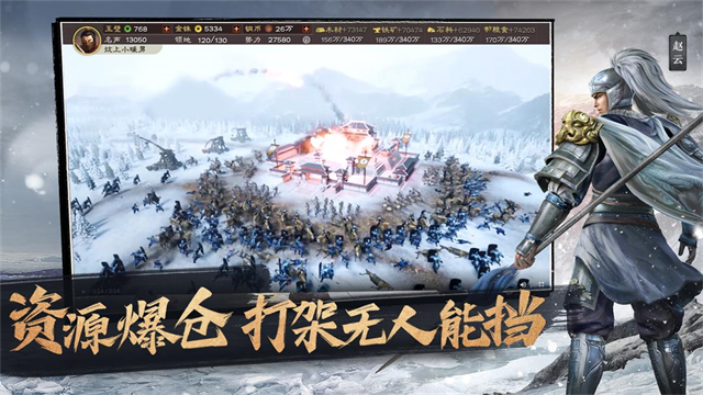 三国志战略版3d版本图2