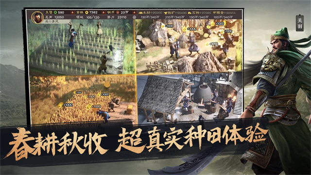 三国志战略版3d版本图4