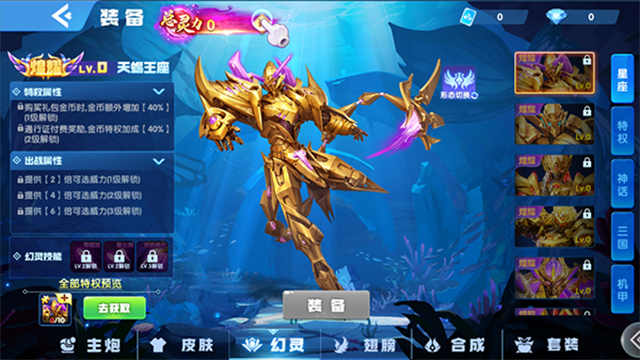 鱼丸捕鱼大作战oppo版图2
