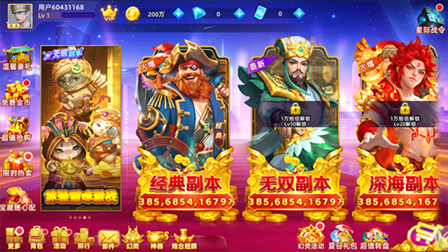 鱼丸捕鱼大作战oppo版图4