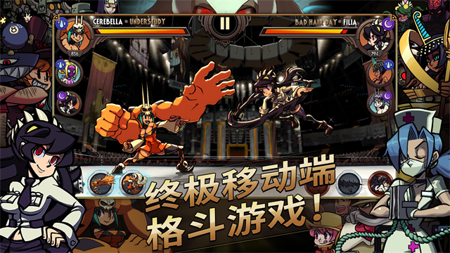 Skullgirls手游最新版图3