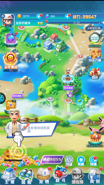 幻城online图3