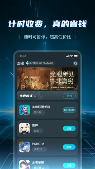 AK加速器手机版图1