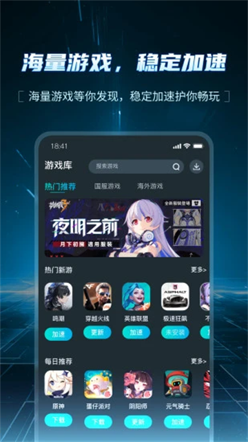 AK加速器手机版图3