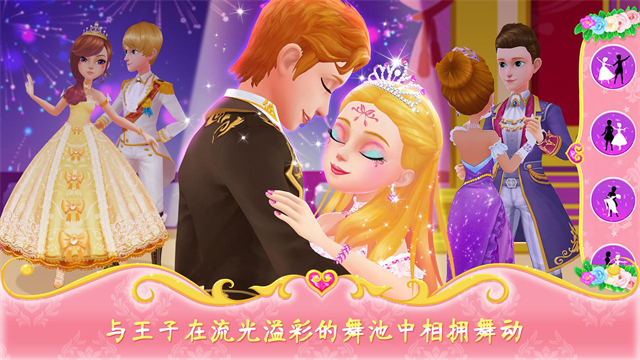 公主恋爱日记图5