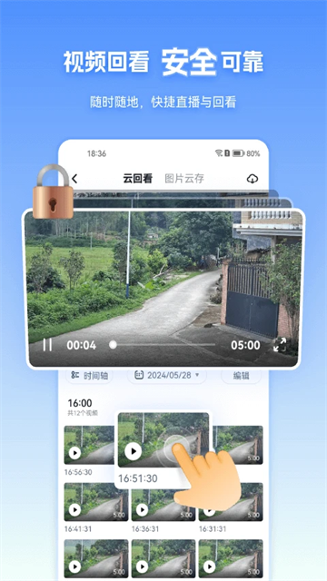 天翼视联app图5