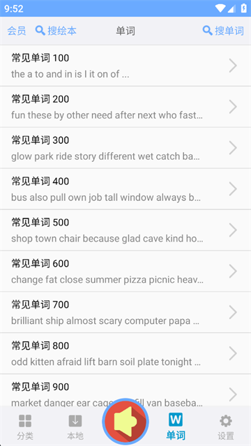 有声英语绘本图3